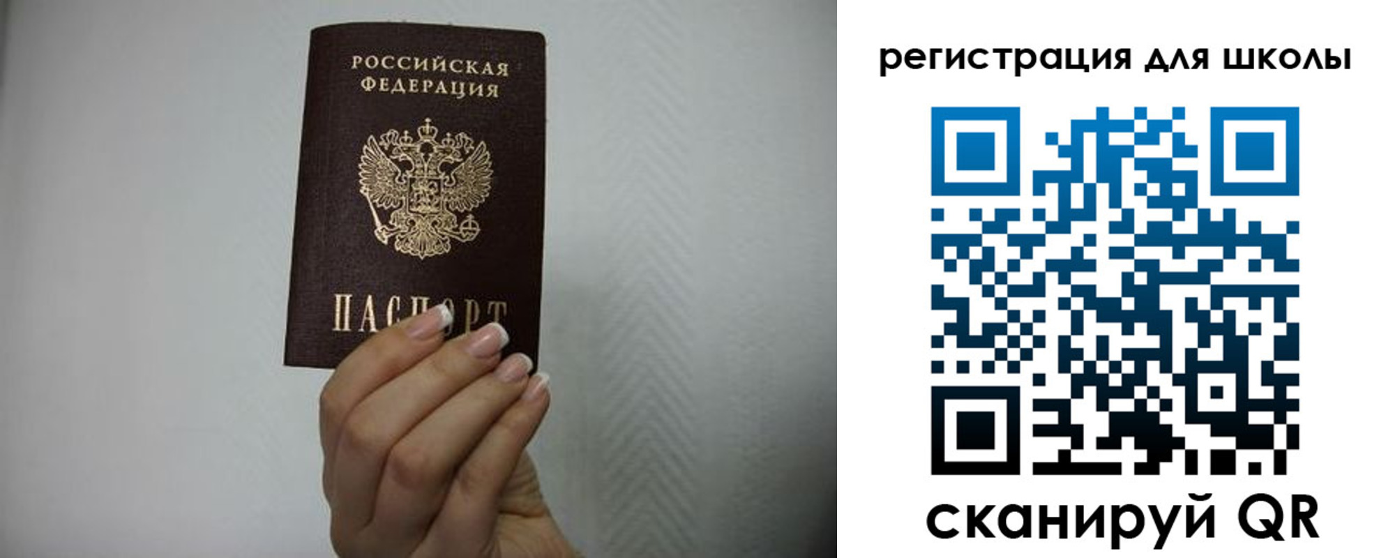 прописка в Липецке