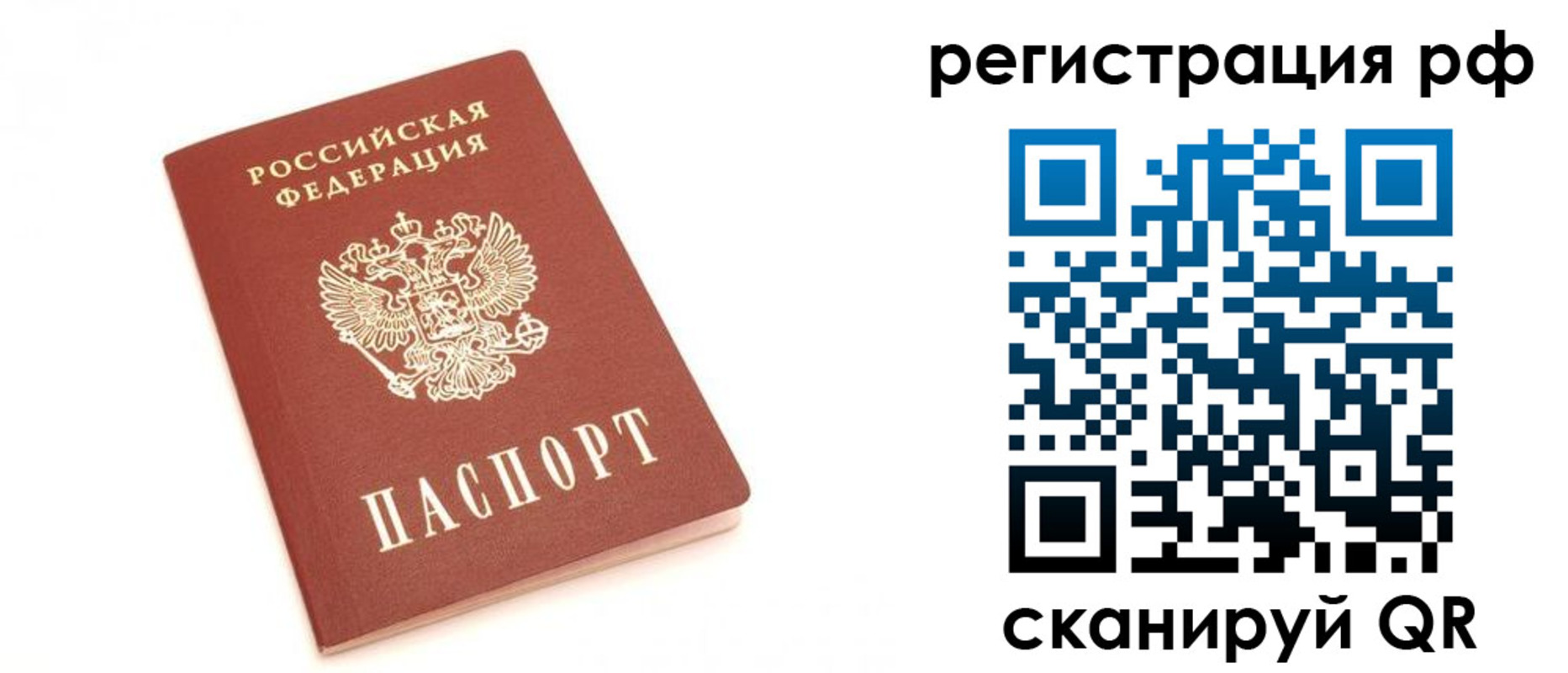 временная регистрация собственник в Липецке
