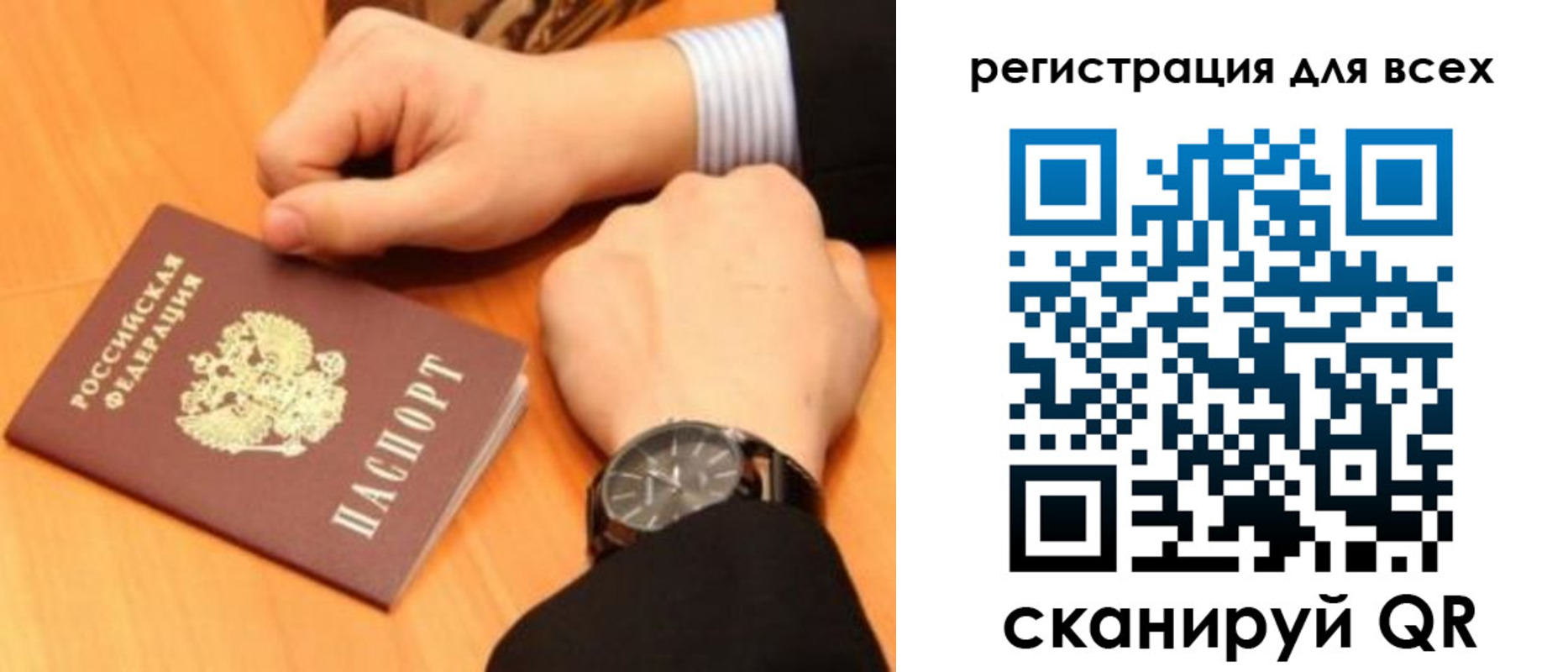 временная регистрация законно в Липецке