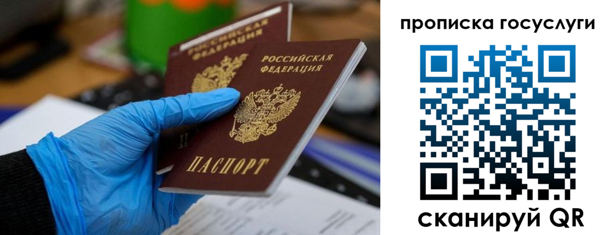 временная регистрация поиск в Липецке