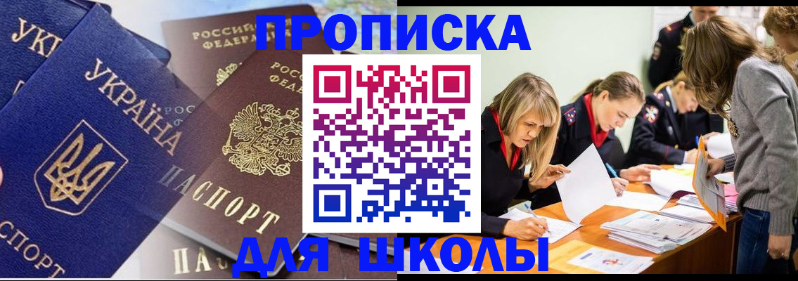 прописка регистрация в Липецке