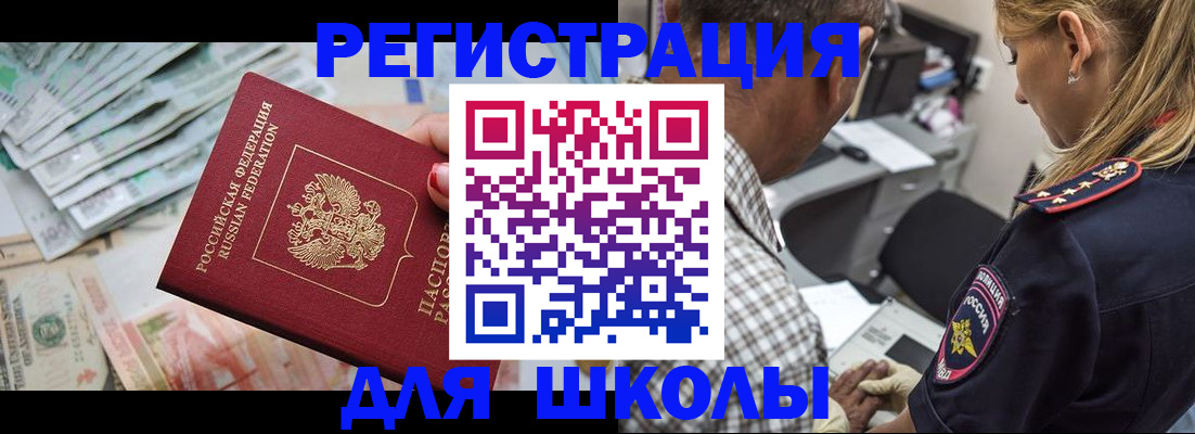 временная регистрация для всех в Липецке