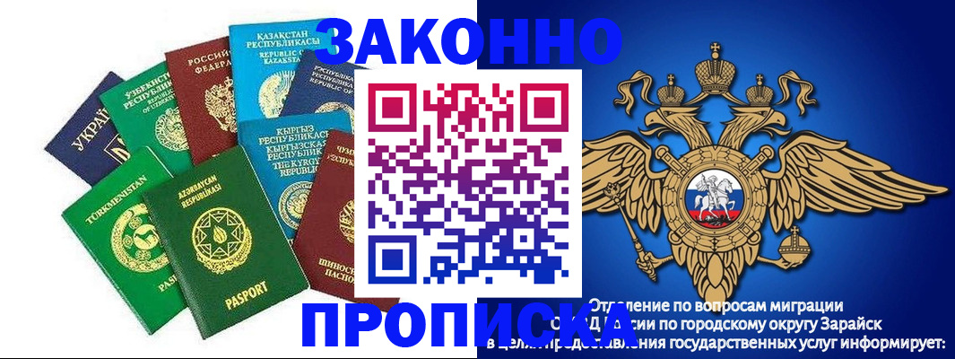 прописка для школы в Липецке