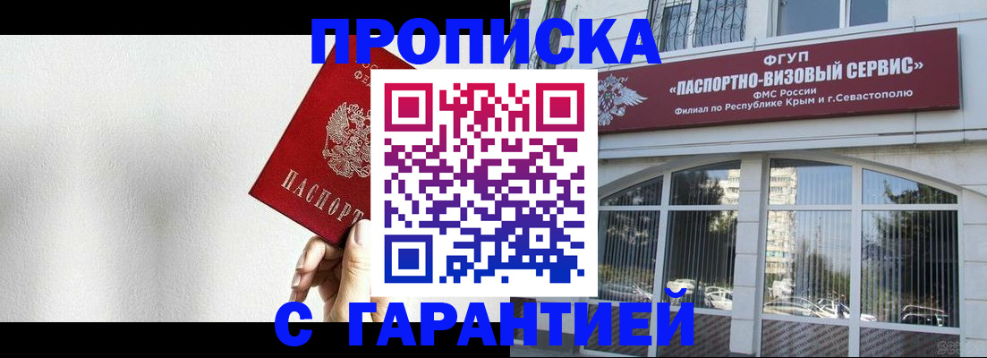прописка ребенка в Липецке