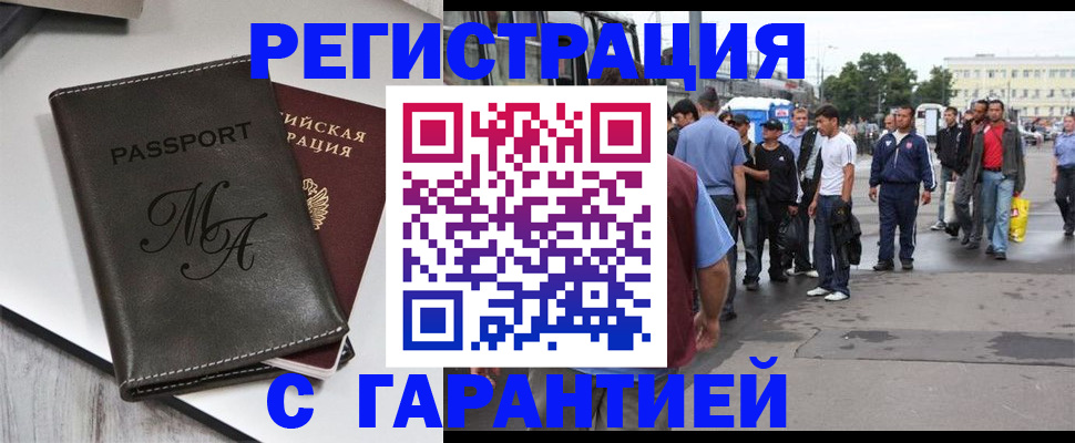 временная регистрация собственник в Липецке