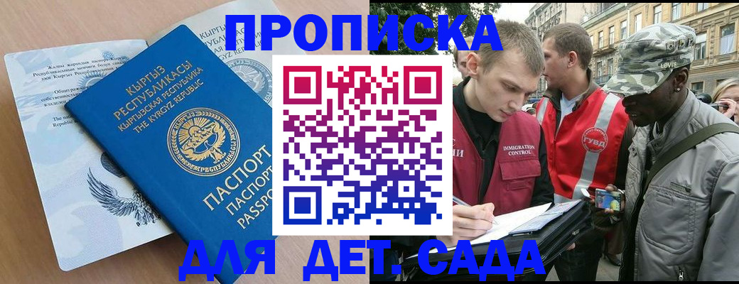 временная регистрация купить в Липецке