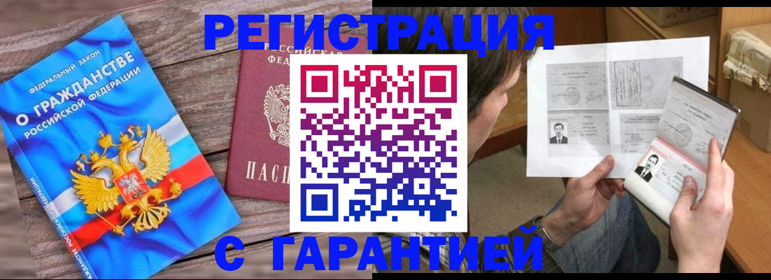 где прописаться в Липецке