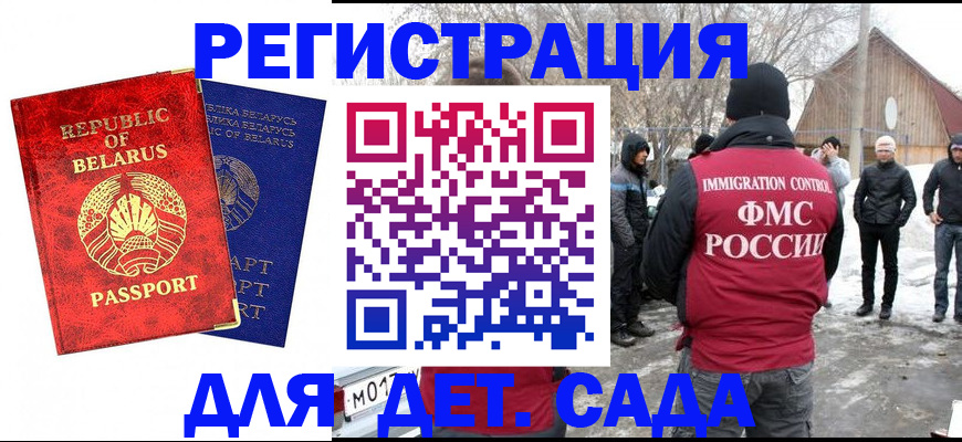 миграционный учет в Липецке